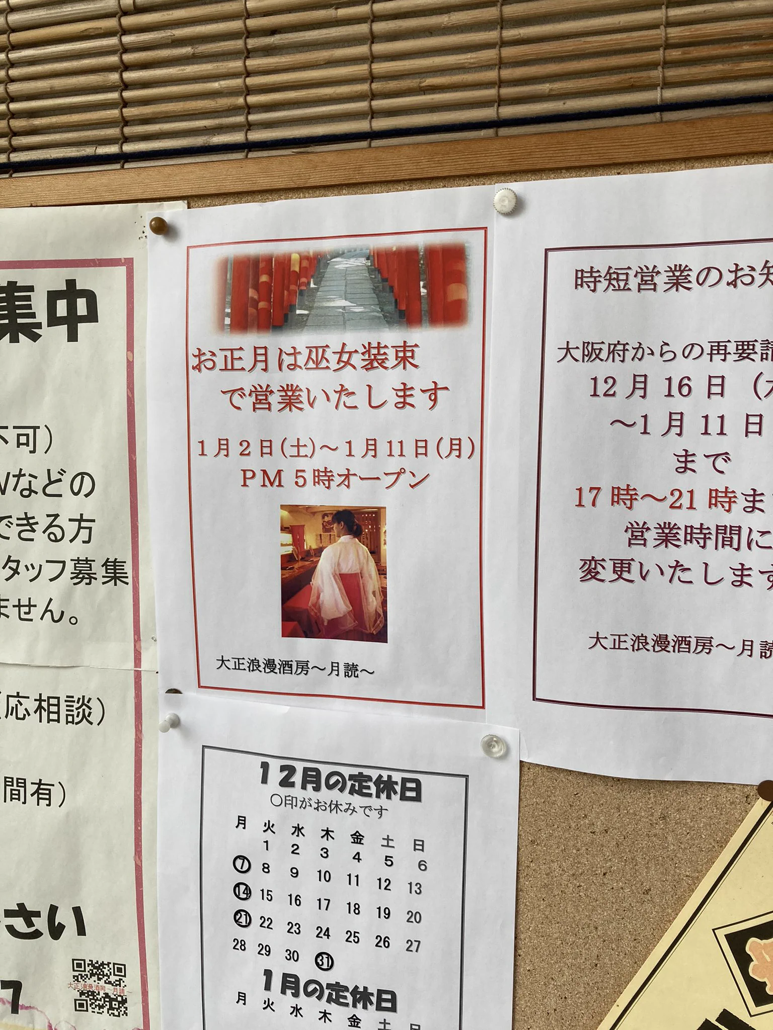 @TSUKECh 月読さん、マジか。
巫女さん祭りか。 