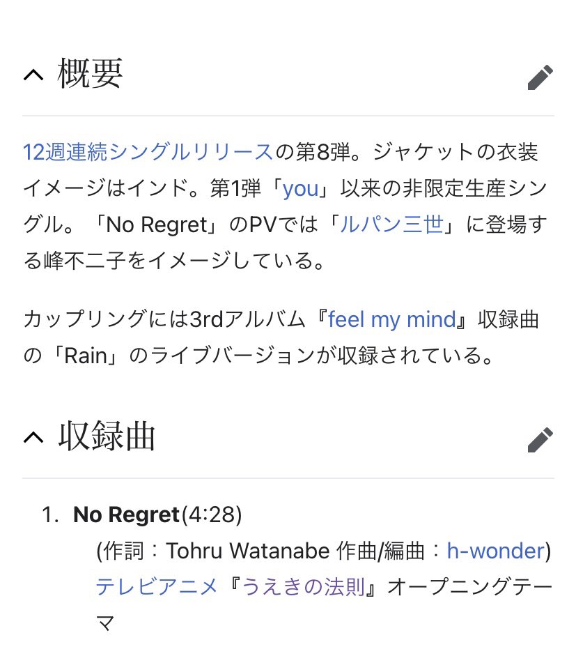 O Xrhsths マニア堂 Sto Twitter うえきの主題歌なのにpvがルパン三世のヒロインなの草