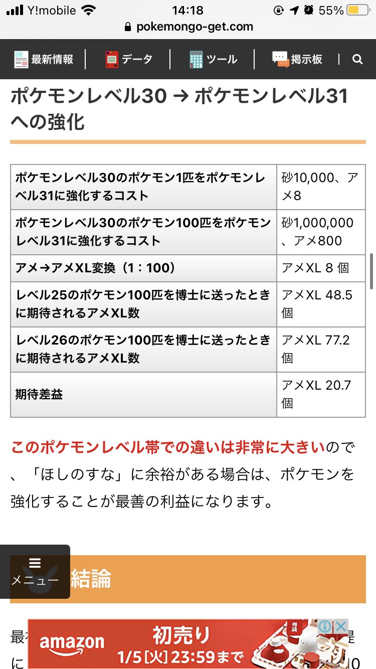 ポケモンgo攻略情報 ポケマピ アメxlがほしい場合 ポケモンを強化してから博士に送った方がいいのかな と考えたことがある方にとって 大変興味深い分析が確認されています 分析内容について ぜひ記事をご確認ください T Co Powojld4pd