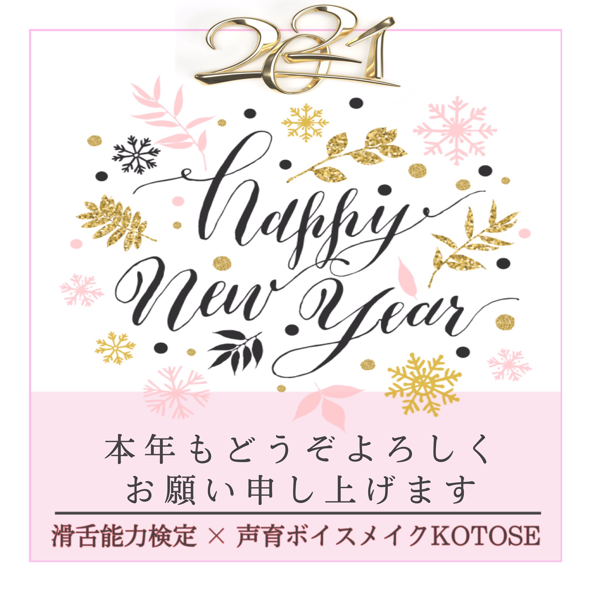 日本滑舌能力検定協会 Katsuzetsu Up Twitter