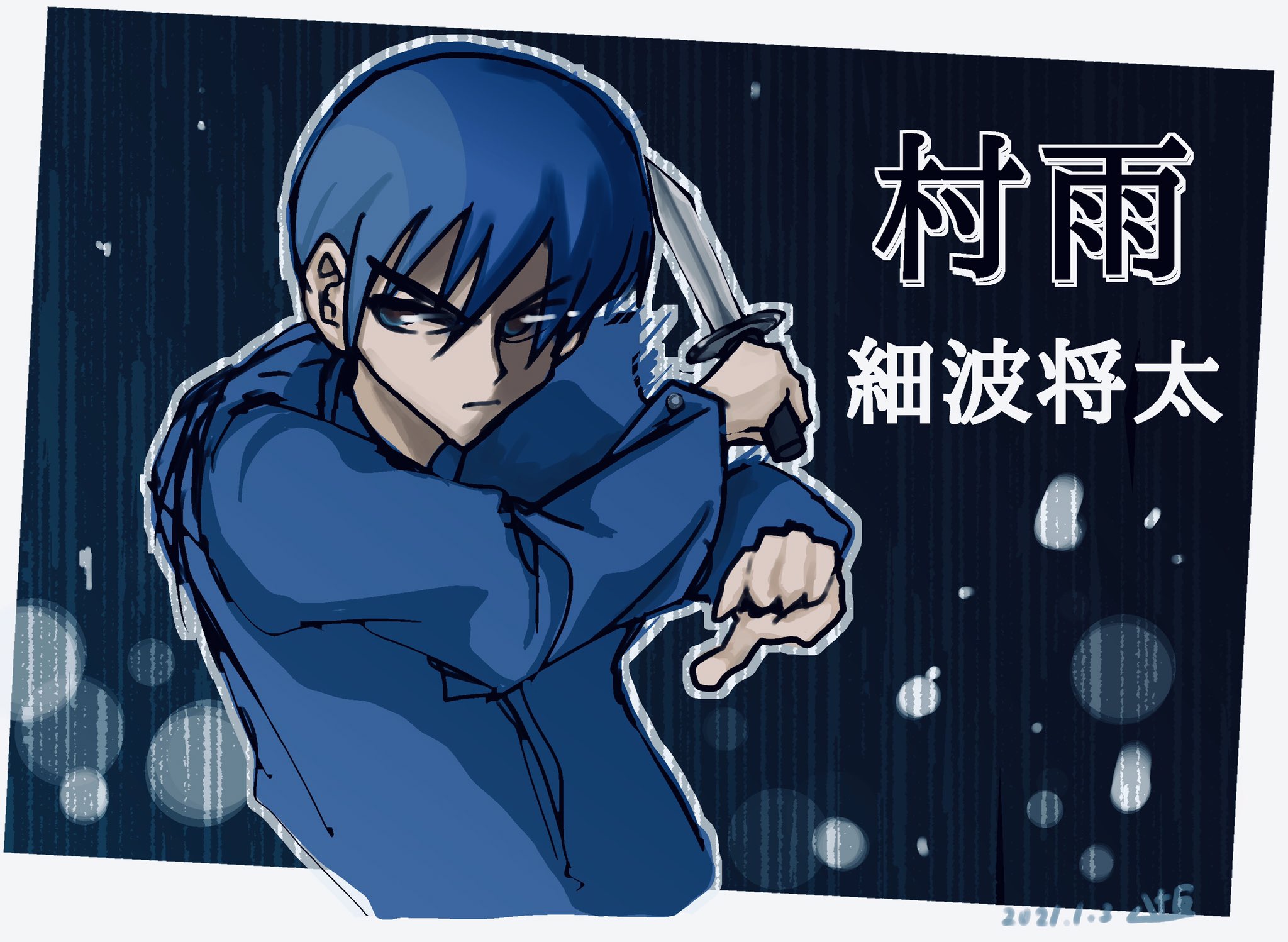 八坂彼方 イラストアカ フリーホラーゲーム 村雨 より 細波将太 さざなみ しょうた くんです 似せて描くの難しかったです T Co Fdkk4vrux1 Twitter