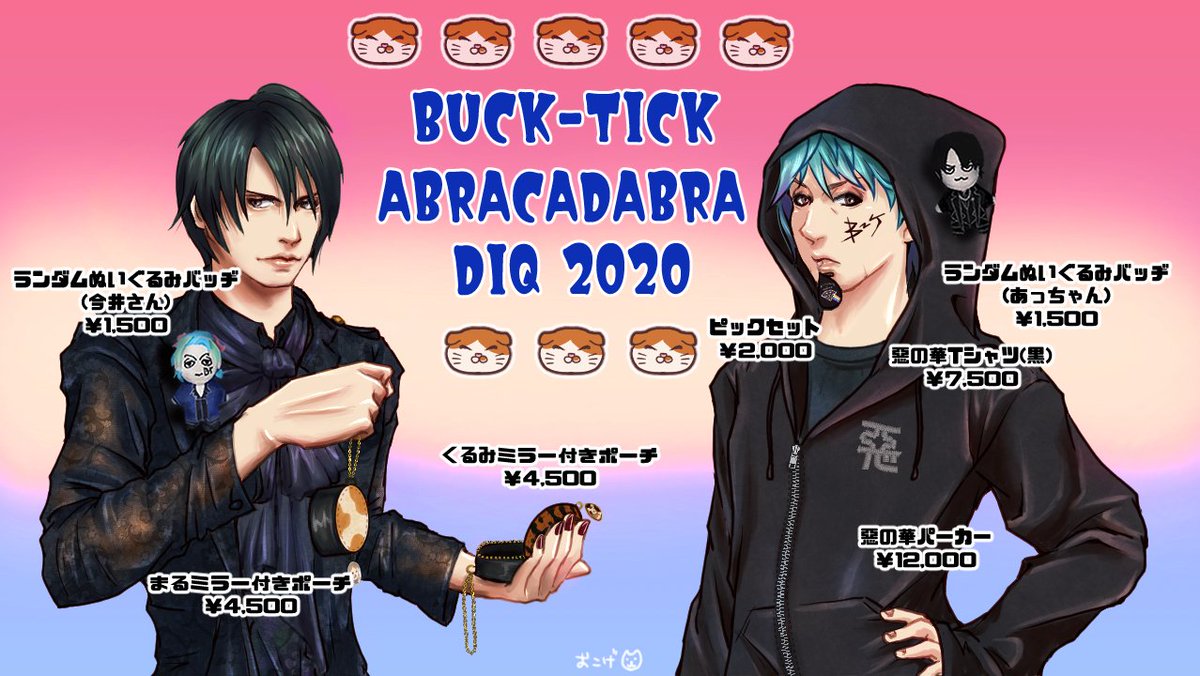 BUCK-TICK ABRACADABRA DIQ 2020 Tシャツ XL BUCK-TICK ABRACADABRA