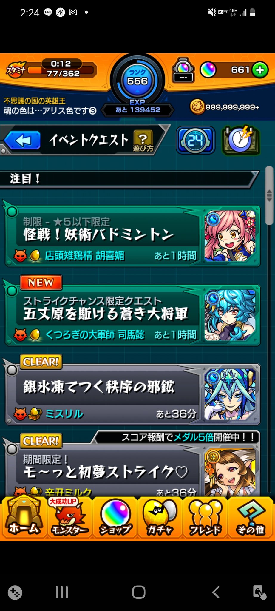 ストライクチャンス Twitter Search Twitter