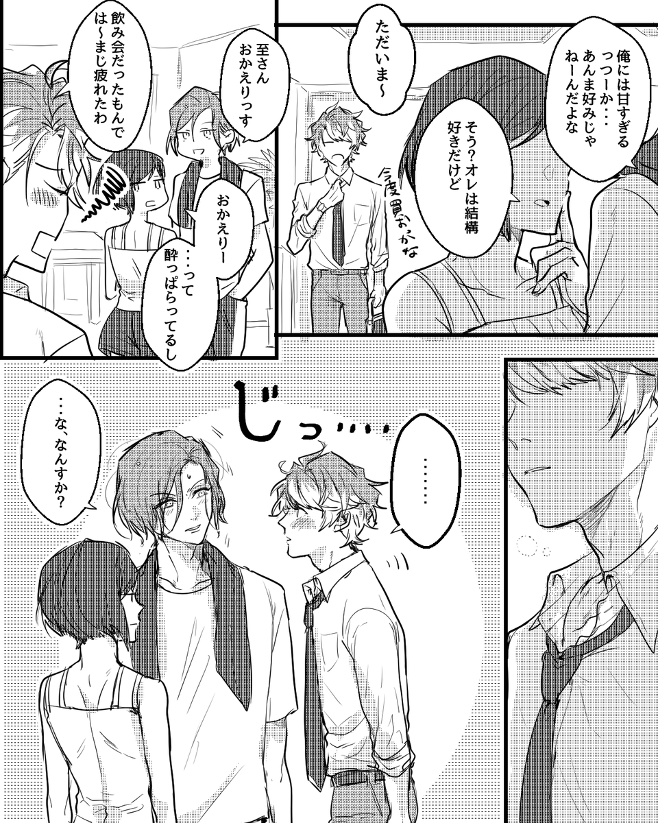 #ひらいて赤ブー
A③!!摂🍁万🦊×茅🌸崎🎮オンリー、よろしくお願いします!(^_-)-☆ 