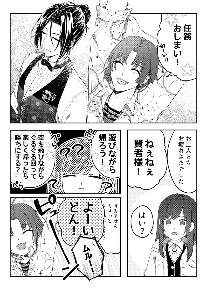 【ムル晶♀】「ズルい人」(全22頁)
pixiv→https://t.co/N2i4W73Ah1
#まほやく男女CP 