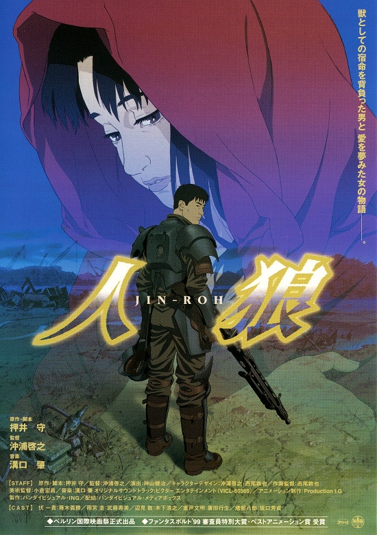 Given the plot of Jin-Roh and it's real life production where Mamoru Oshii had hand picked Hiroyuki Okiura to execute the final film in his beloved trilogy, there's an incredible meta, poetic quality to how Hiroyuki Okiura and Sumi Mutoh fell in love during this production!
