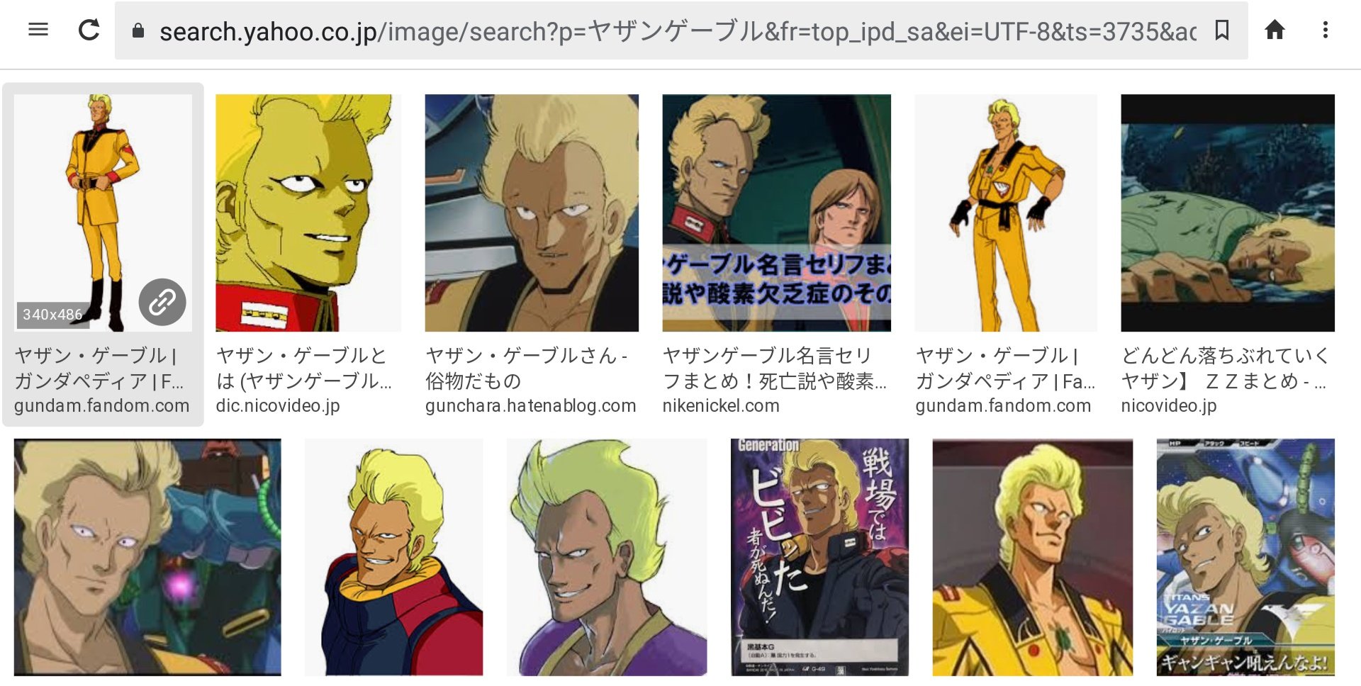 O E9ri 軍人なのに１人だけ黄色軍服着ちゃうし 胸襟ひらいたオリジナル軍服着ちゃうひと でも パイロットスーツは普通だから 黄色い軍服は自腹なんだろう かっこえぇ ダブルｚのヤザンさんはきっと別人だｔｔ もしくはカタギから服は盗まない