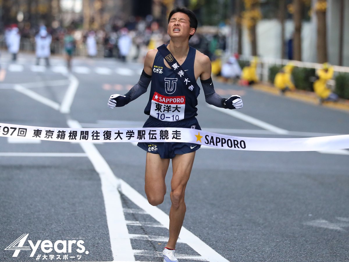 4years_media's tweet photo. #箱根駅伝 #箱根駅伝2021 
総合3位
#東洋大学 11時間0分56秒
10区 清野太雅 https://t.co/3ErEBj0n1E