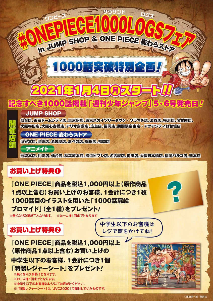 ワンピース 1000話 扉絵 ワンピース 1000話 扉絵 Pict4unmrn ワンピース 1000話 扉絵 ワンピース 1000話 扉絵 Pict4unmrn