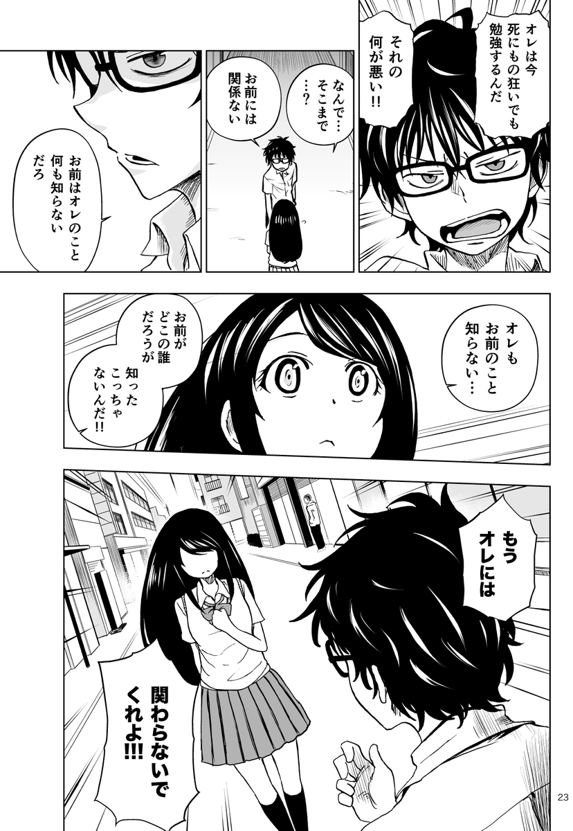 牧 彰久 Aki Maki さんの漫画 作目 ツイコミ 仮