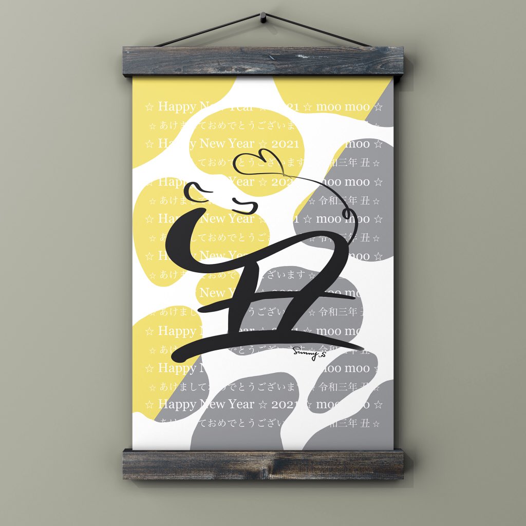 sunny_s__works's tweet image. 🎍あけましておめでとうございます🍊

2020年にたくさんの方々からいただいた励ましや応援にお返しできるよう、2021年より一層精進して参ります。

皆さまと共に、穏やかな日々を過ごせますように。

本年もよろしくお願い申し上げます。

#sunnydesignswork
#handwriting
#worddesign
#手書き文字
