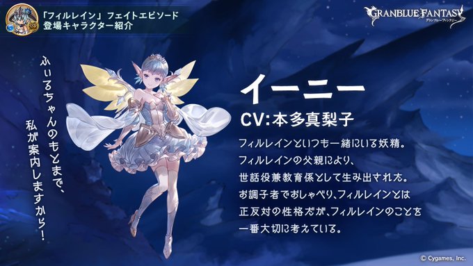グラブルで フィルレイン が話題に トレンディソーシャルゲームス グラブルで フィルレイン が話題に トレンディソーシャルゲームス