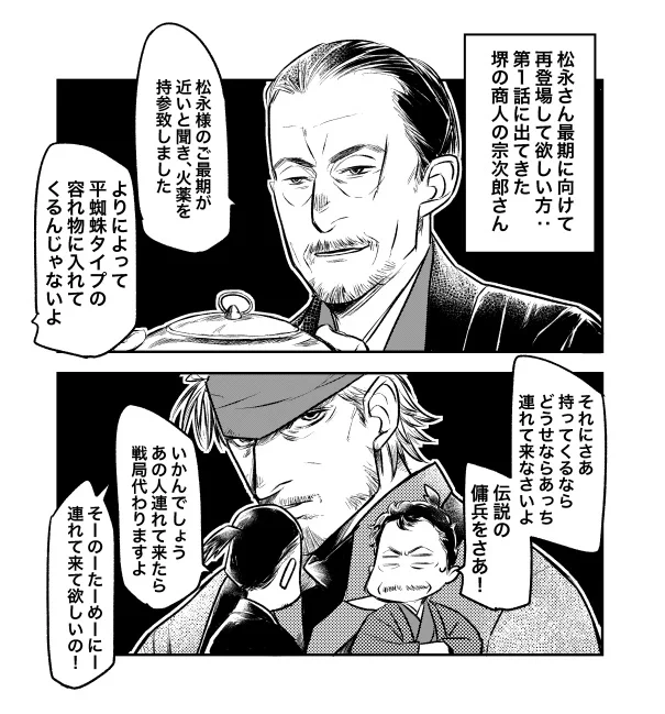 宗次郎の役者さんは、伝説のステルスゲームで主人公のキャラクターの声をずっと勤めて来られた役者さん。#麒麟絵#麒麟がくる 