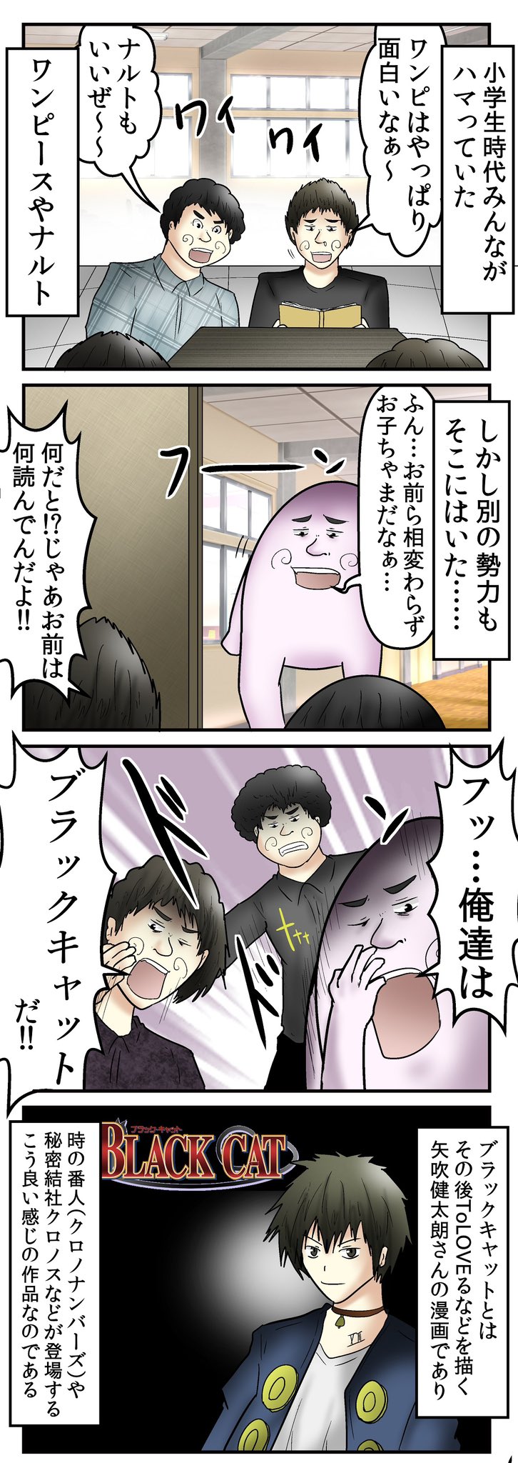 やしろあずき 2日目西ひ 14a ブリーチにもハマったけどブラックキャットにもハマって身体の至る所に番号を油性ペンで書いたりしてたし 中二病のルーツだとも思う T Co Oegxomlktg Twitter