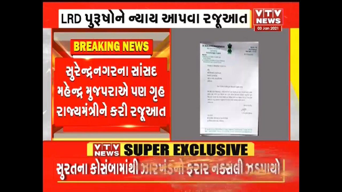 Hiteshpatani101's tweet photo. હવે વિજયરૂપાણી સાહેબ પાસે આશા છે કે LRD પુરુષો ની જગ્યા વધારી ને એમને બંધારણીય હક આપશે.
#justice_for_lrd_male_33_67 https://t.co/vkjpQu7dGp