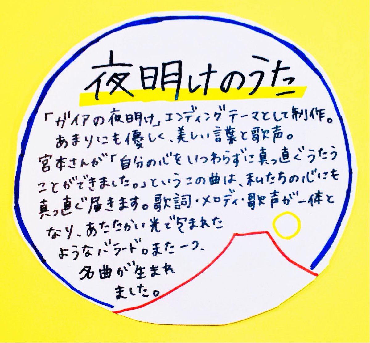 タワーレコード町田店 町田モディ7f 営業時間10 30 21 00 On Twitter 宮本浩次 元旦から素敵な贈り物 夜明けのうた Mv公開 Https T Co Ml7cfmsbfr 新しい年の始まりに相応しすぎる 歌詞 歌声 映像 宮本 独歩 収録曲の