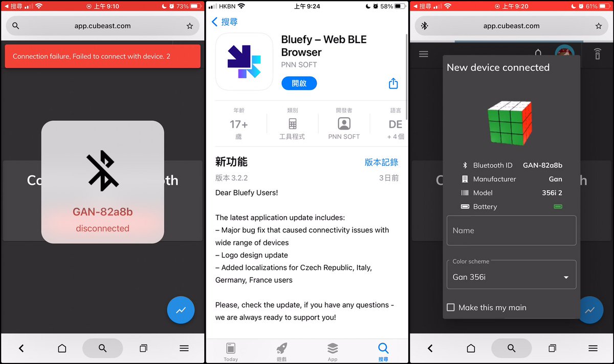 nicho's tweet image. Finally! The latest update of Bluefy fixed the issue. My GAN356i can finally linked up with Cubeast.com! #cubing #魔方 #扭計骰