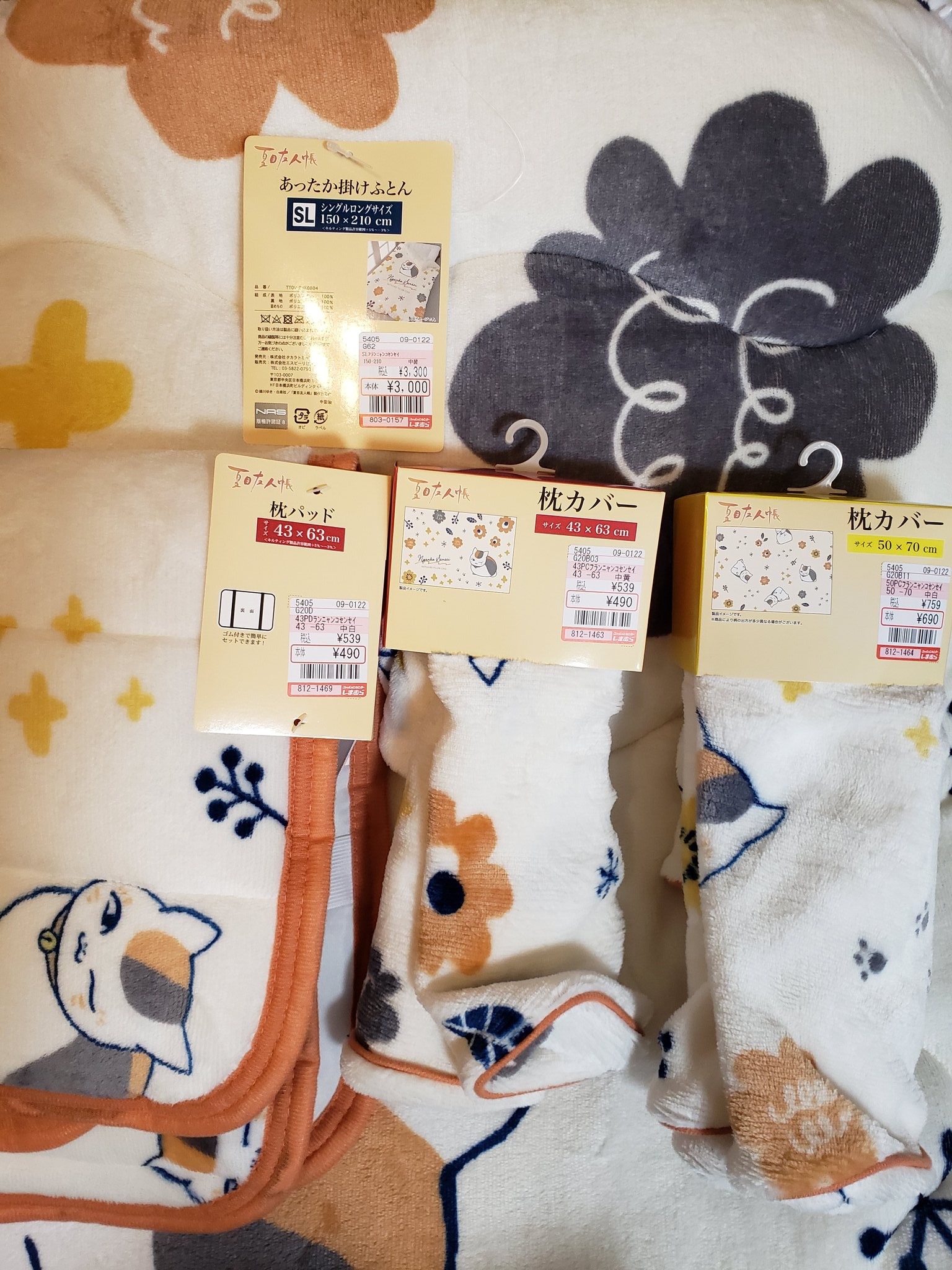サボテン アベイル しまむらにてにゃんこ先生大量発生 寝具系を一通り揃えられて良かった アベイル しまむら にゃんこ先生 夏目友人帳 あったか寝具 T Co Rmfawyt0xg Twitter