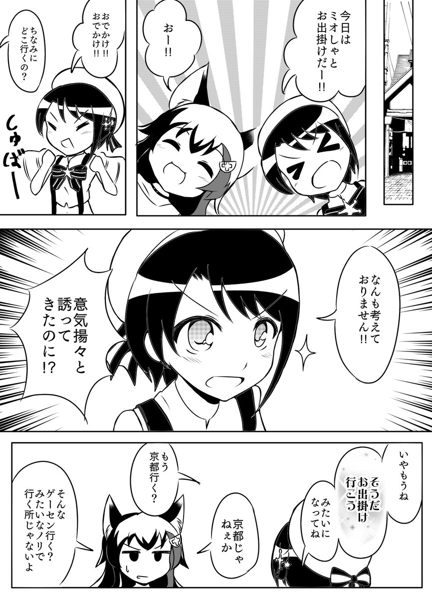 過去再掲『お出掛け』
てぇてぇ漫画の引き出しすごい少ない私からしたら、かなり珍しくギャグネタが控えめ。スバちゃんが引っ越しして間もないくらいの時に降ってきたように思いついたやつ。 