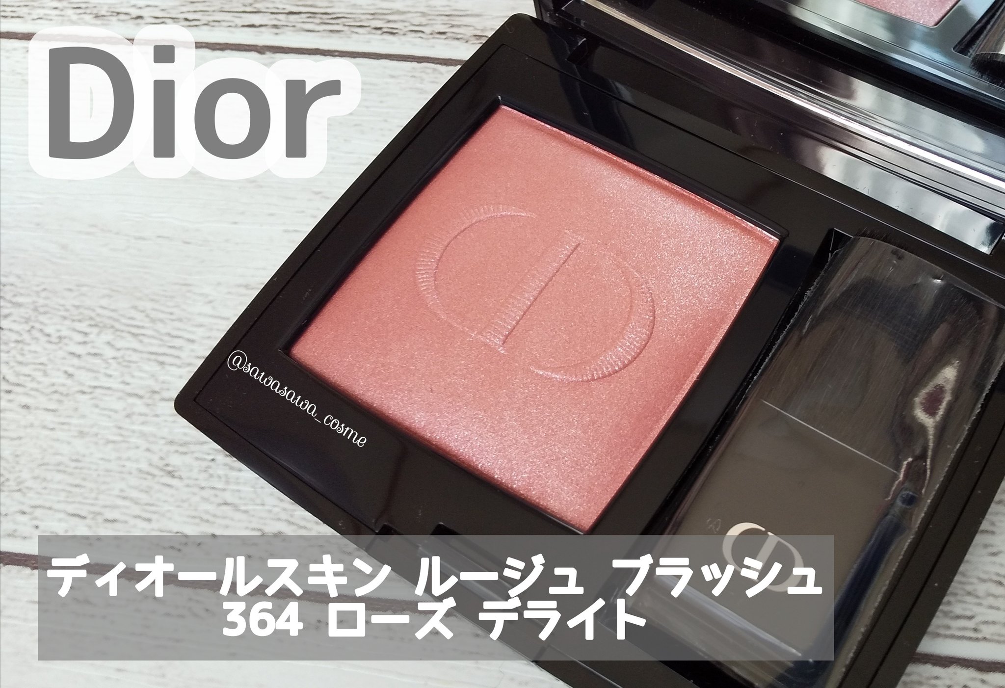 休日 Dior チーク 601