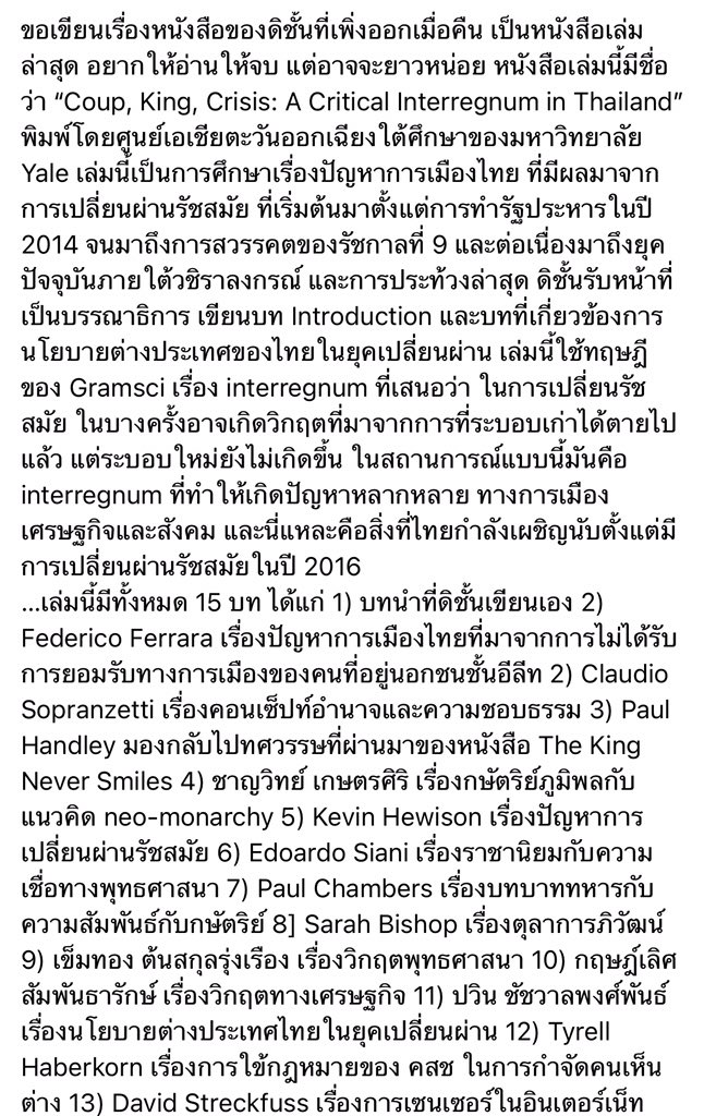 royalist_market's tweet photo. หนังสือเล่มนี้คนที่สนใจการเมืองไทย ต้องห้ามพลาด เพราะ รวบรวมงานเขียนของนักวิชาการจากมหาวิทยาลัยชั้นนำทั่วโลก 13 คน ผู้ที่ศึกษาการเมืองไทย ในทุกแง่มุม ไม่ว่า ประวัติศาสตร์ เศรษฐกิจ สังคม ศาสนา กฎหมาย อธิบายว่าทำไมสมัยวชิราลงกรณฑ์ประเทศไทยถึงเลวร้ายขนาดนี้ https://t.co/FbaicUYLNQ