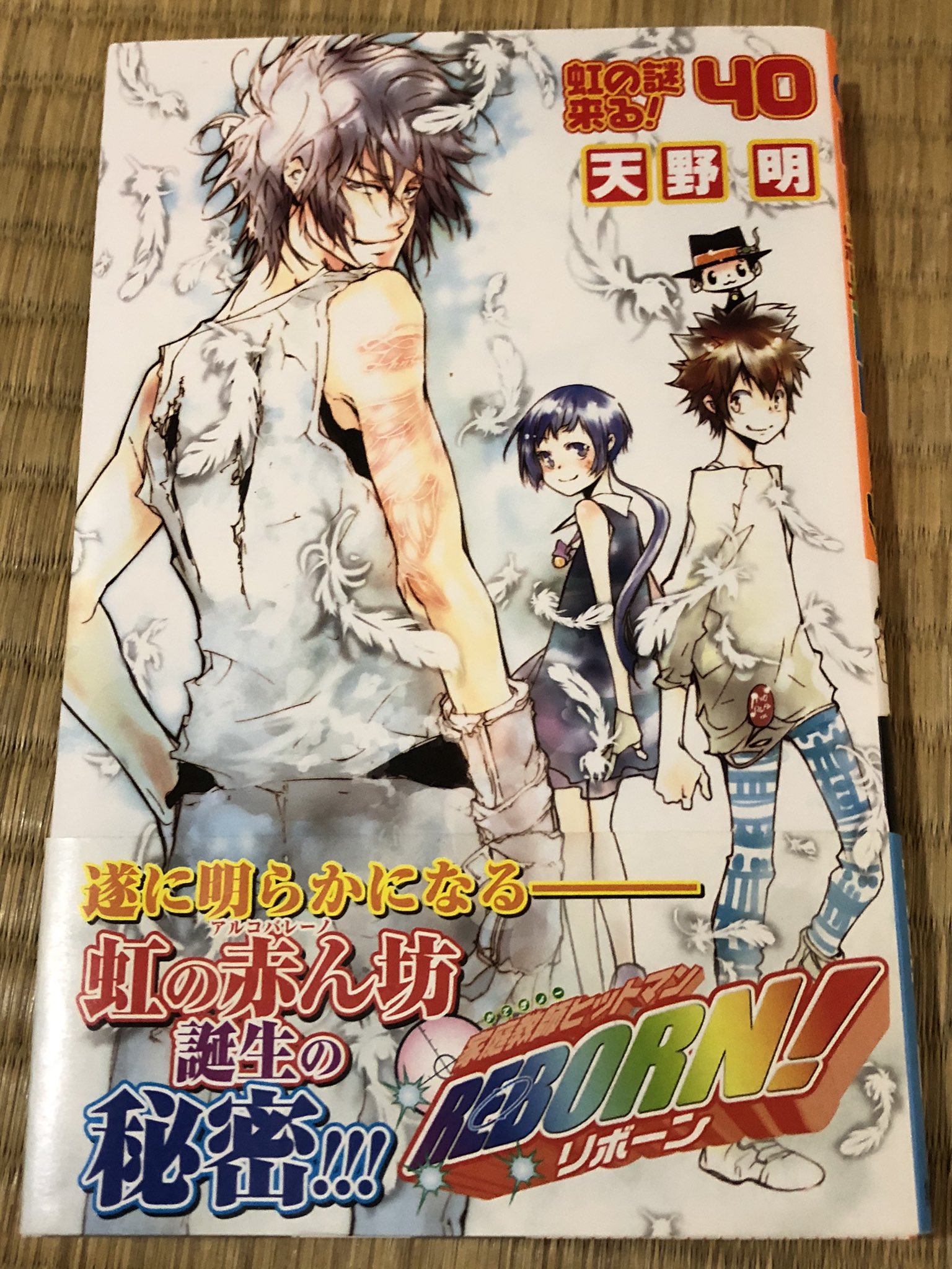 リボーン ユニ　エロ 