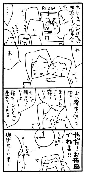 大晦日 を含むマンガ一覧 ツイコミ 仮 大晦日 を含むマンガ一覧 ツイコミ 仮