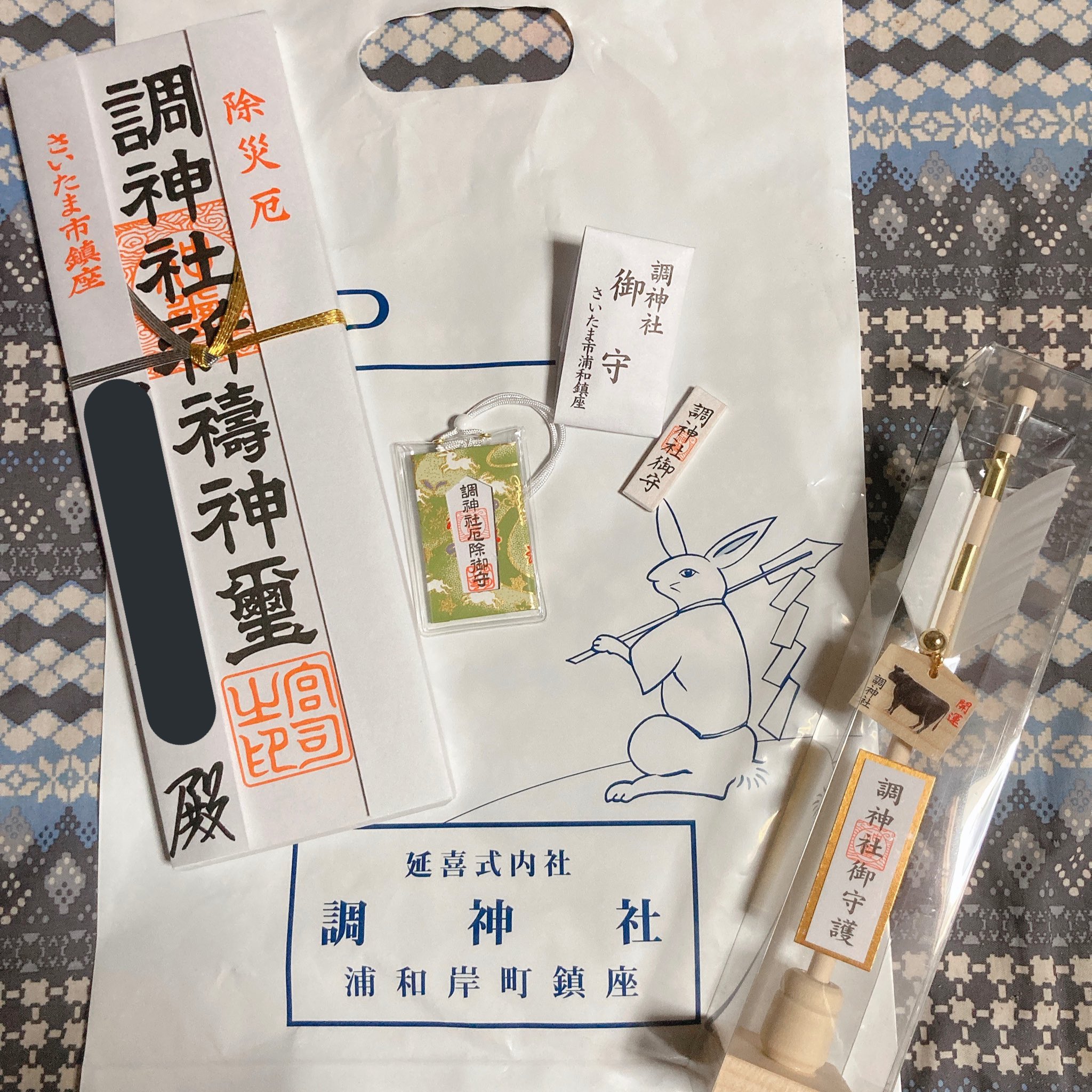 まっつん 公式 今年は厄年なので地元の調神社 つきじんじゃ で厄祓いをしてきました ここは月と同じ読み と云うことから月待信仰と結びつき 月神の使いである兎が守り神と言うのでも有名なところ お守りにも可愛いうさぎが印されてます ことし1年