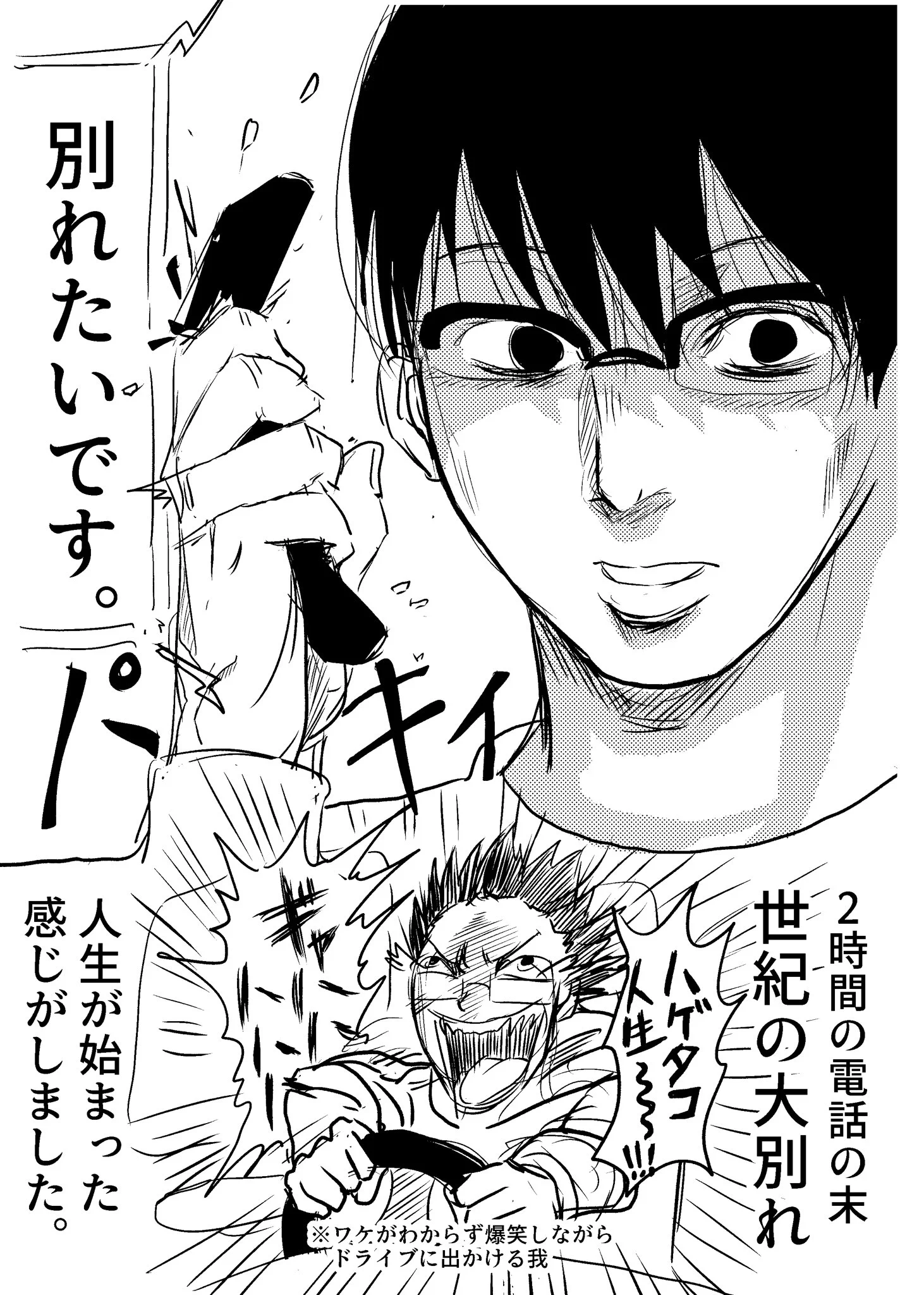 彼女と結婚するために東京から田舎に引っ越した結果？別れ話を切り出され人生が始まるwww