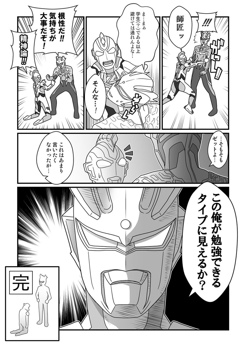 ゼットがゼロに留年になるかもしれない責任を詰め寄る話?

#ウルトラマンZ
#ボイスドラマ第22回
#ウルトラマンゼロ
#ハイキュー 