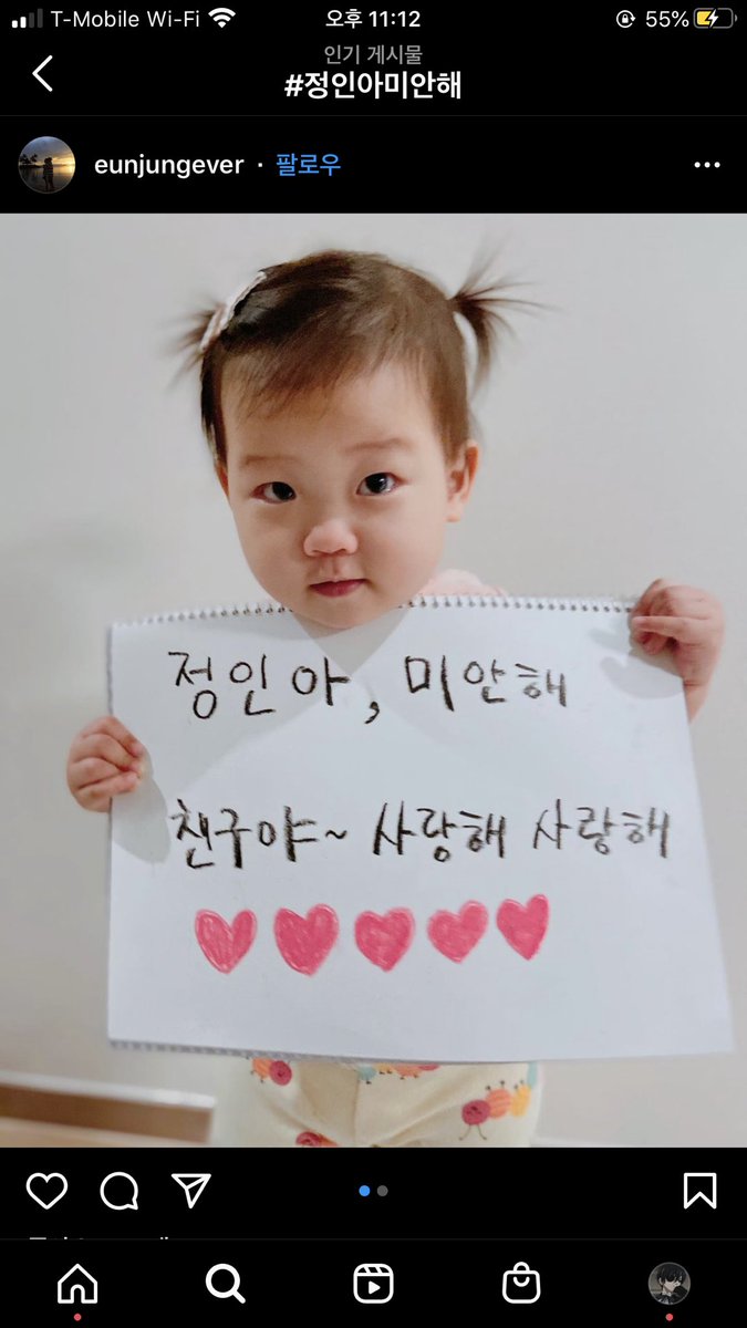 Right now, Korean people, old and young, are trending this hashtag  #정인아미안해 ( #SorryJungin). People are posting photos of them holding messages that say "정인아 미안해 우리가 바꿀게" (We are sorry Jungin, we'll change the world).