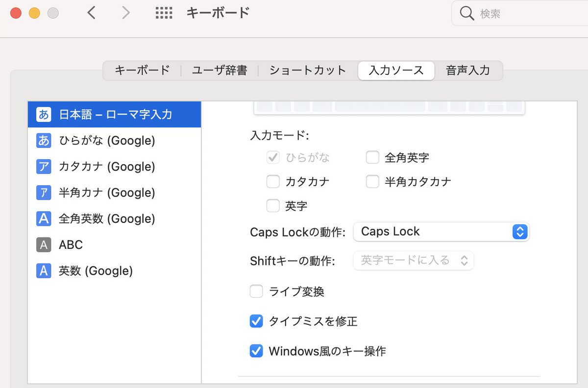 しゅうへい ゼロから4年で12万人 Macのタイピングが遅いときにやるといいこと ライブ変換をオフにする タッチバーの変換予測をオフにする Google日本語入力使ってみる Windows風にする Nvramリセットする Command Option P R 押し