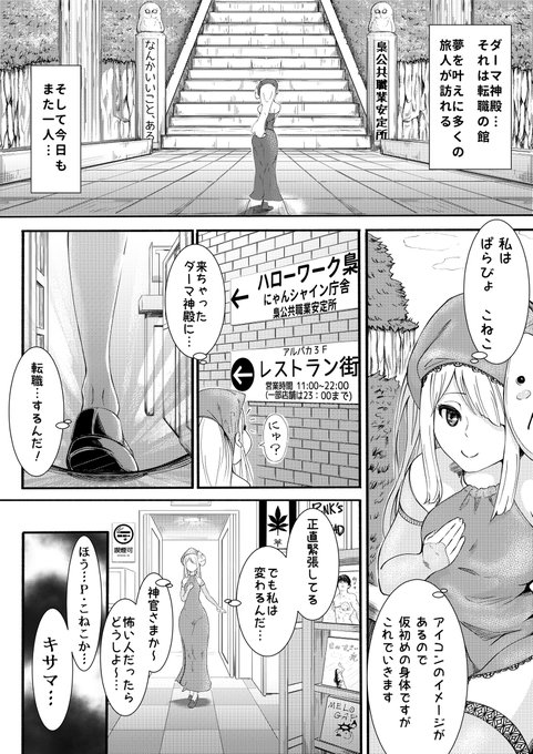Go To ダーマ神殿 #漫画 #男の娘 https://t.co/5ARscx9UwM 