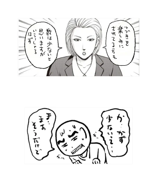 自分の漫画キャラとからんでみた・・・

「平凡に暮らしていきたいと願っていた男の物語⑦-竹中治夫」|こしのりょう(こっしー)漫画家 @koshinoryou #note https://t.co/bXO4VllRpN 