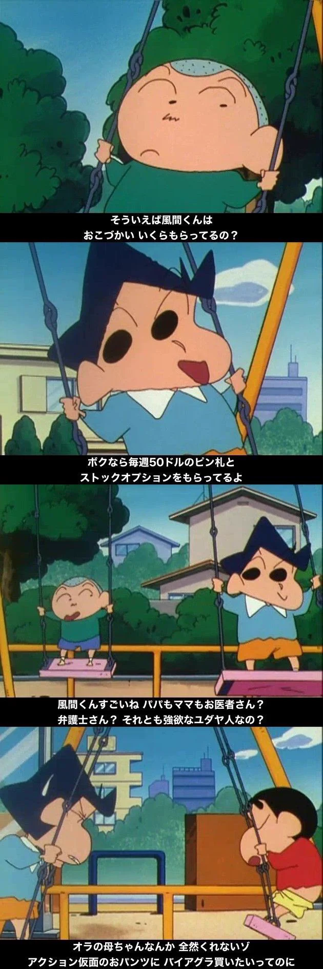 アメリカ版のクレヨンしんちゃんが、日本のよりも原点回帰しているｗｗｗ