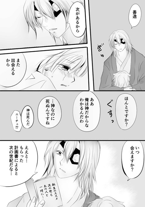 宇善のtwitterイラスト検索結果 宇善のtwitterイラスト検索結果