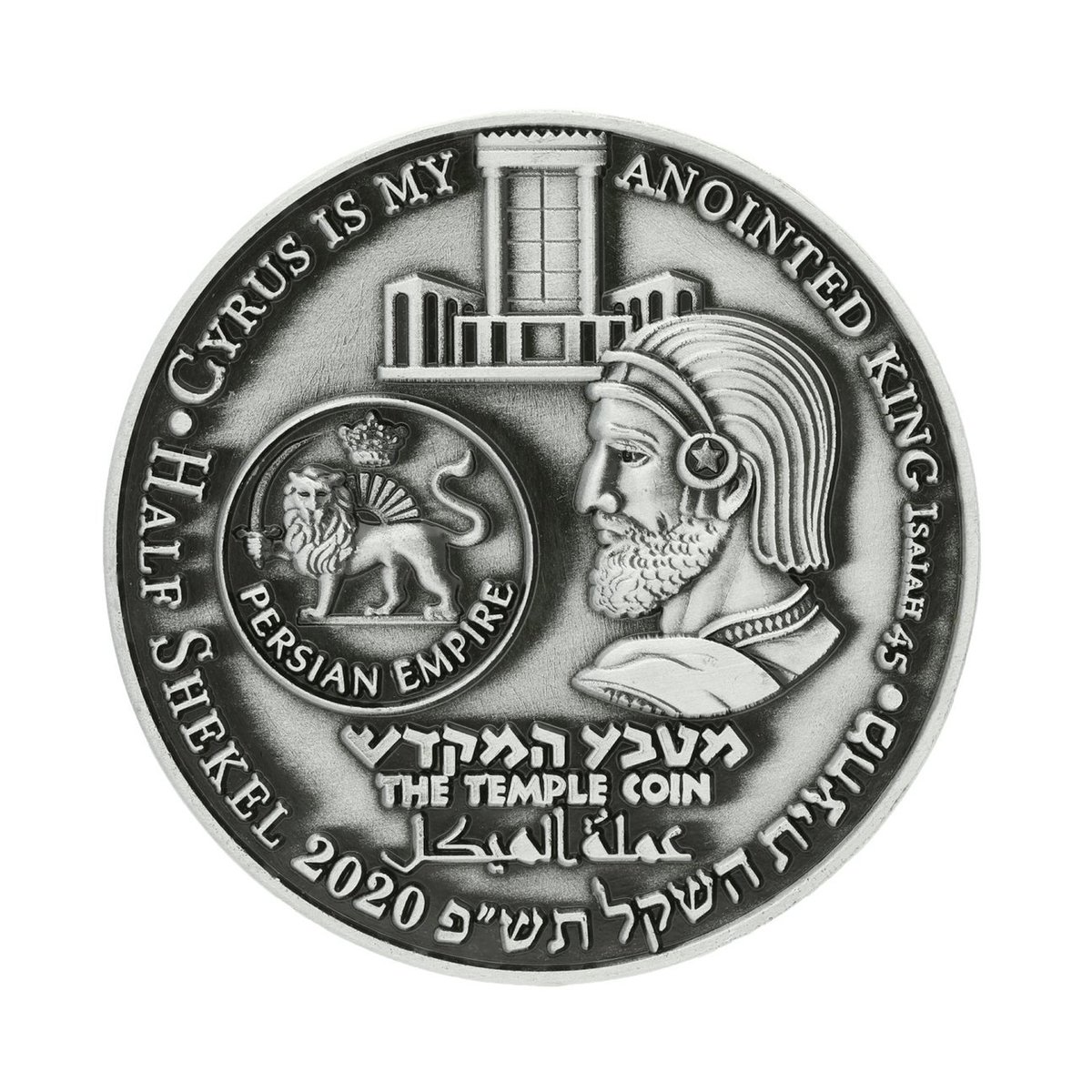 I did some research on the new temple coin.."war of the sons of light against the sons of darkness." I found a connection to the dead sea scrolls. A sect of Jews called the Essene during 2nd temple period whom is believed to of wrote, copied or preserved the dead sea scrolls.