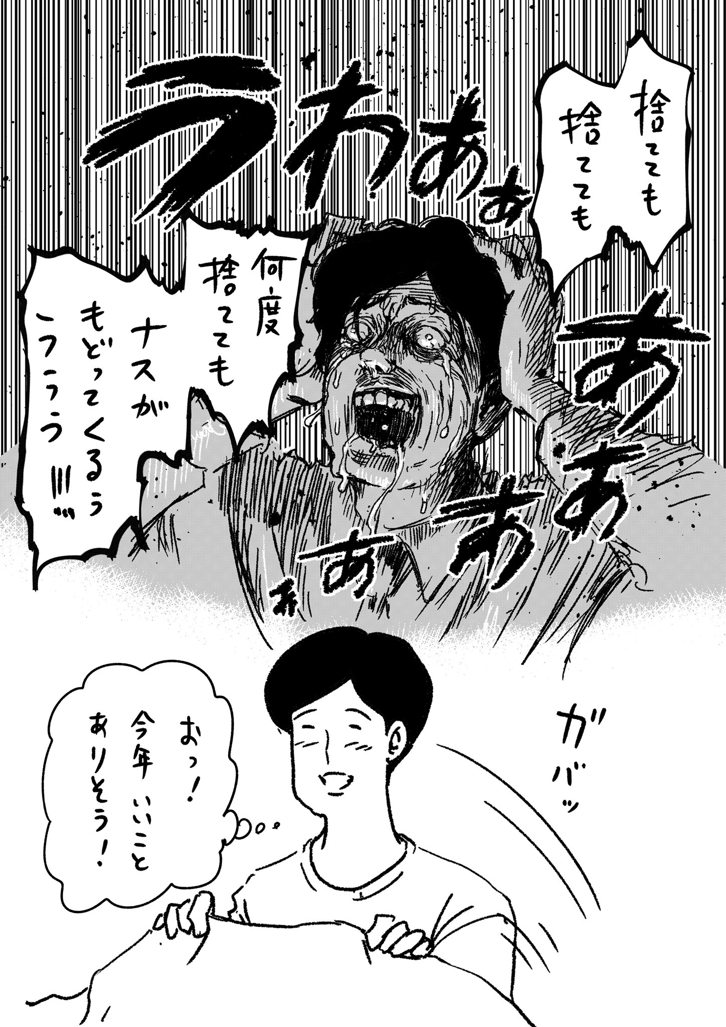 サラリーマン山崎シゲル シゲルの初夢 本年もよろしくお願いいたします サラリーマン山崎シゲル サラリーマン 山崎シゲル 部長 シゲル 漫画 マンガ ギャグ イラスト グレープカンパニー 田中光 初夢 T Co Fkuamrwsqy Twitter