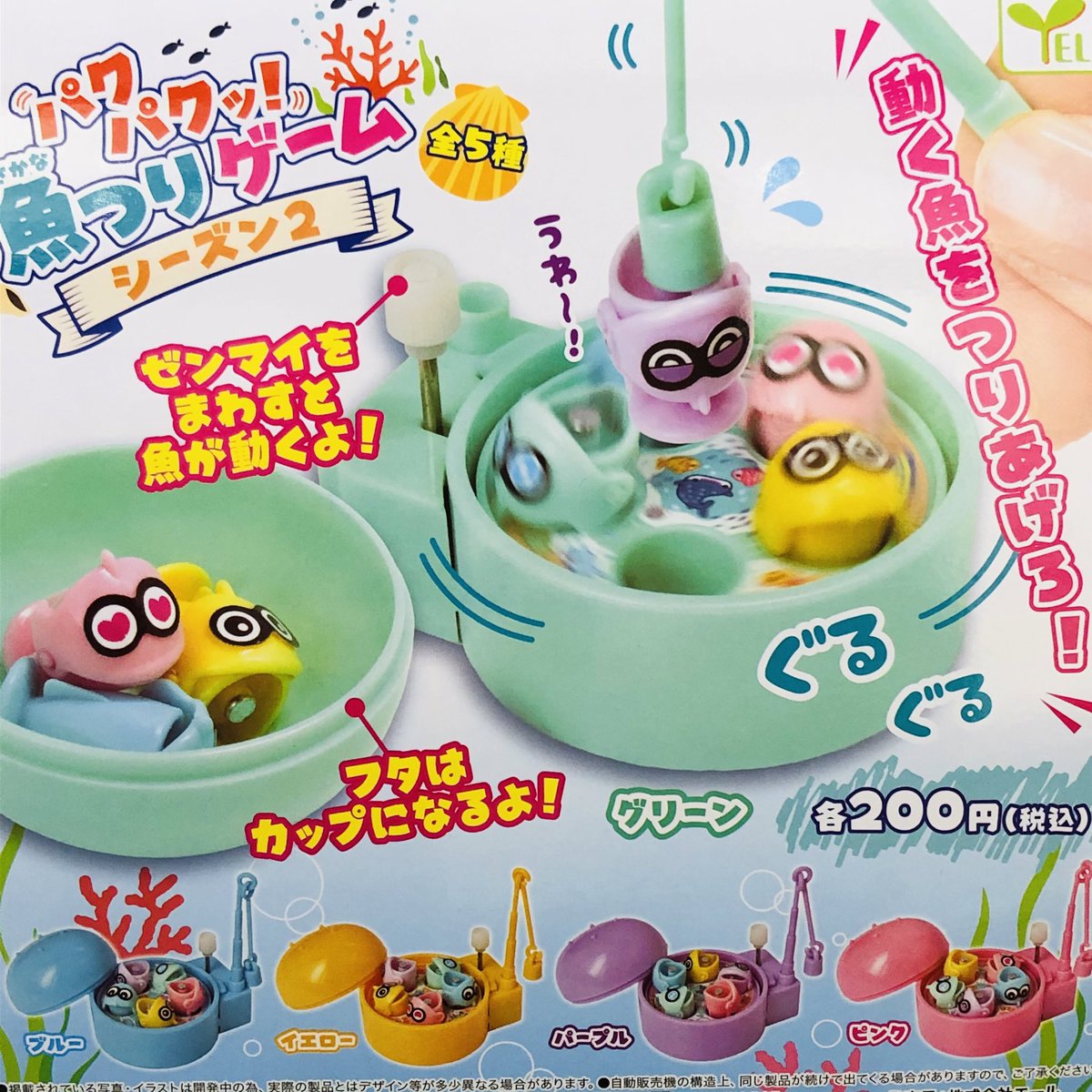 ドリームカプセルつくば Pa Twitter 1月3日完売のお知らせ パクパクッ 魚つりゲーム シーズン2 ネイチャーテクニカラー Mono Plus 雪の結晶ledライトコレクション 以上の商品は完売 しました たくさんのご来店ありがとうございました 魚つりゲーム