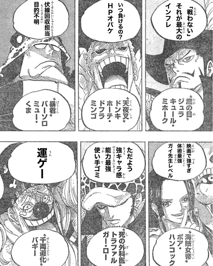 のぶon Twitter One Piece 王下七武海https T Co Gvkgmjcfoc Twitter