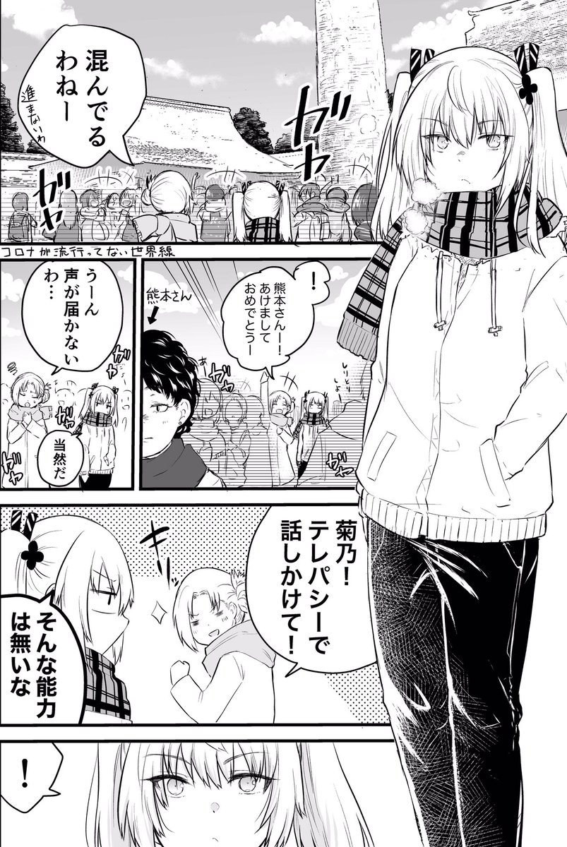 初詣の話

#声がだせない少女は彼女が優しすぎると思っている 