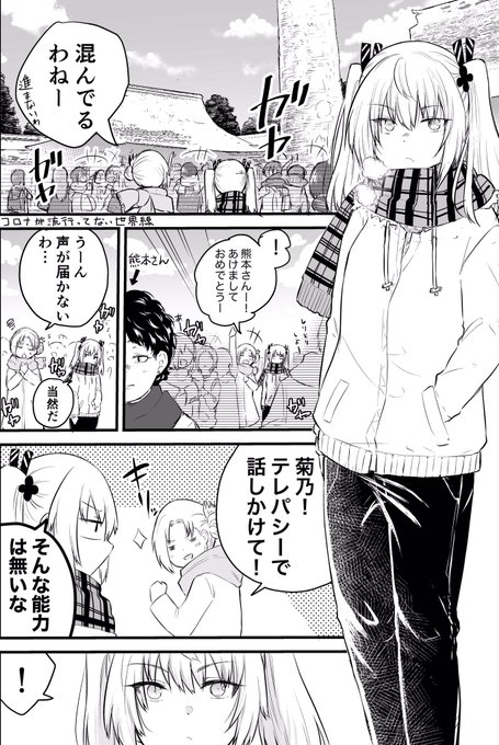 声がだせない少女は彼女が優しすぎると思っている を含むマンガ一覧 いいね順 4ページ ツイコミ 仮