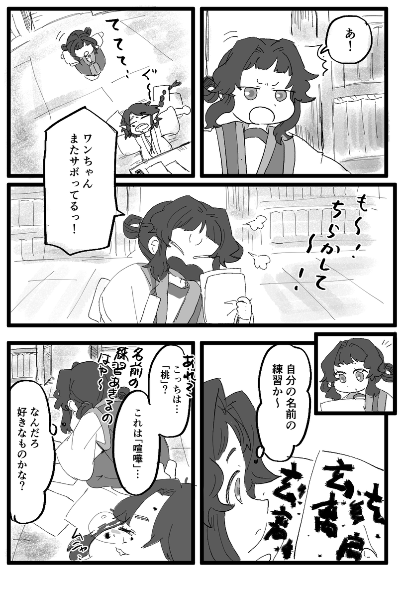 40文字の中の2文字 