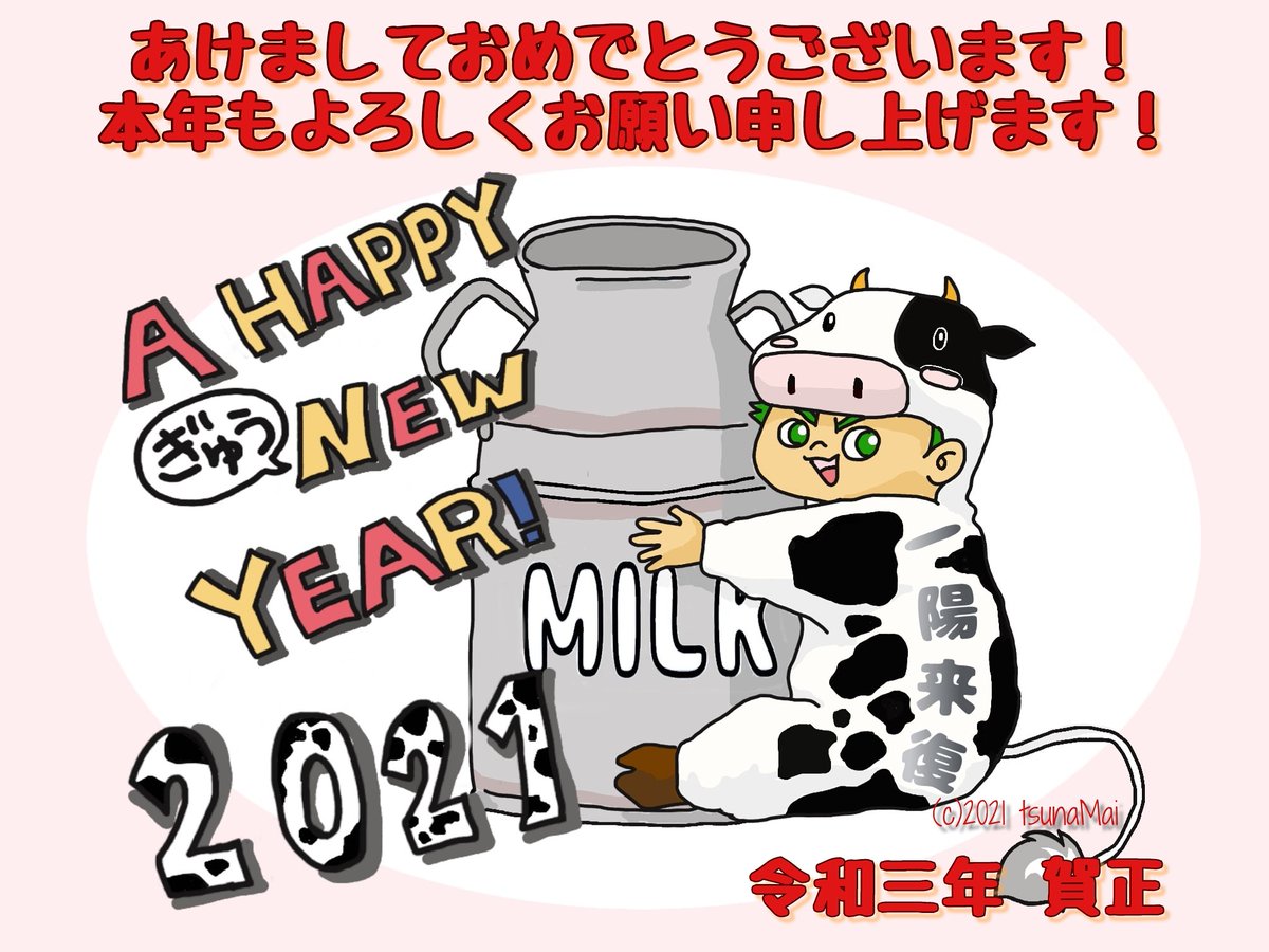 うしどし