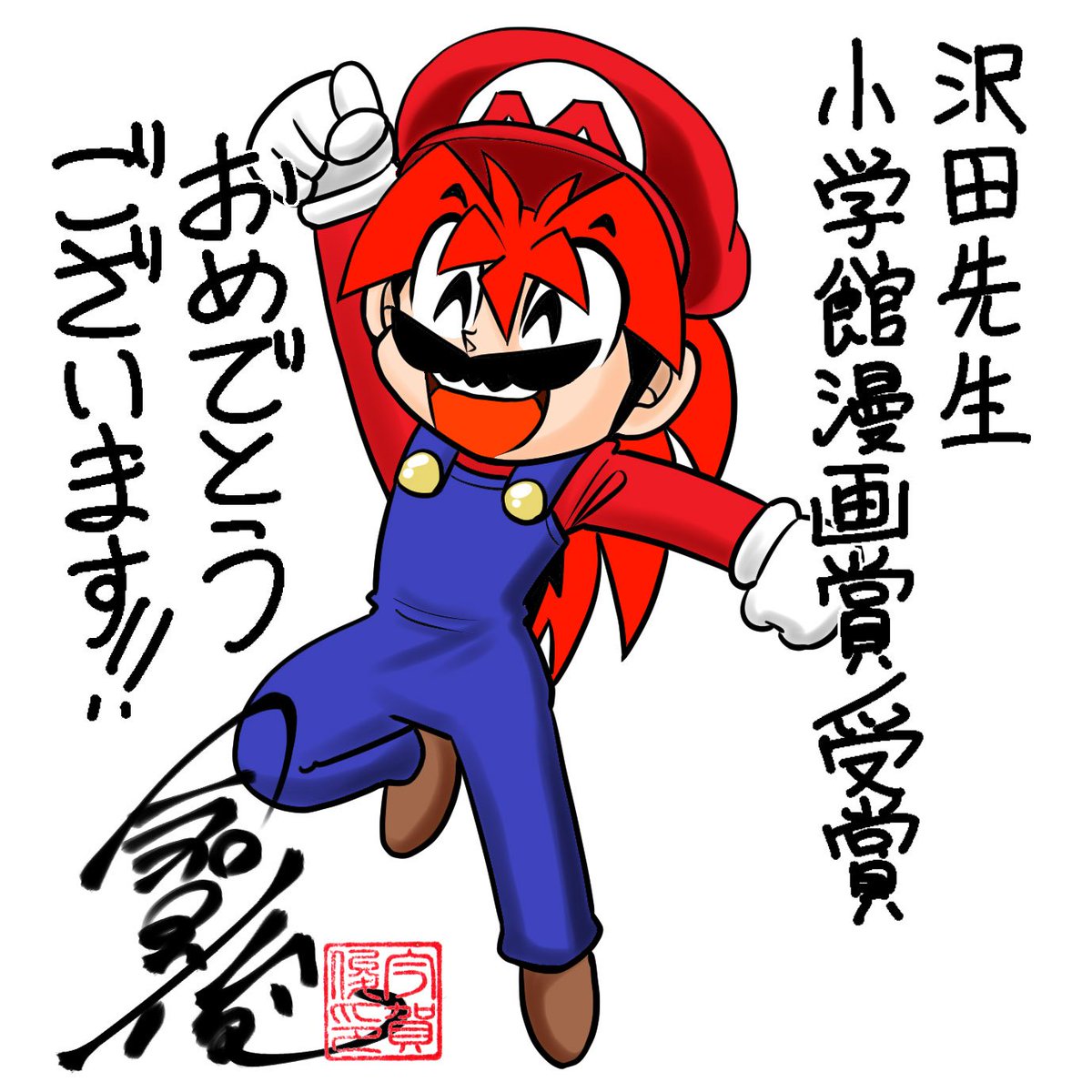 吉野あすみさん Yoshinoasumi やりすぎ イタズラくん 樫本学ヴの漫画 吉野あすみさん Yoshinoasumi やりすぎ イタズラくん 樫本学ヴの漫画
