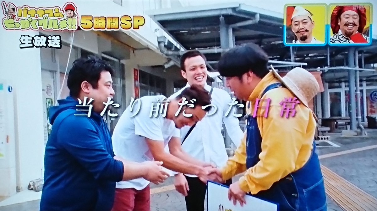 necomangame's tweet image. #せっかくグルメ大みそかSP
ようやく見終わりました😅
しかしこの番組で泣かされるとは思わんかった…
ええエンディングやった😭
BGMに「田園」選んだのも◎