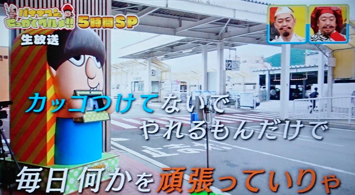 necomangame's tweet image. #せっかくグルメ大みそかSP
ようやく見終わりました😅
しかしこの番組で泣かされるとは思わんかった…
ええエンディングやった😭
BGMに「田園」選んだのも◎