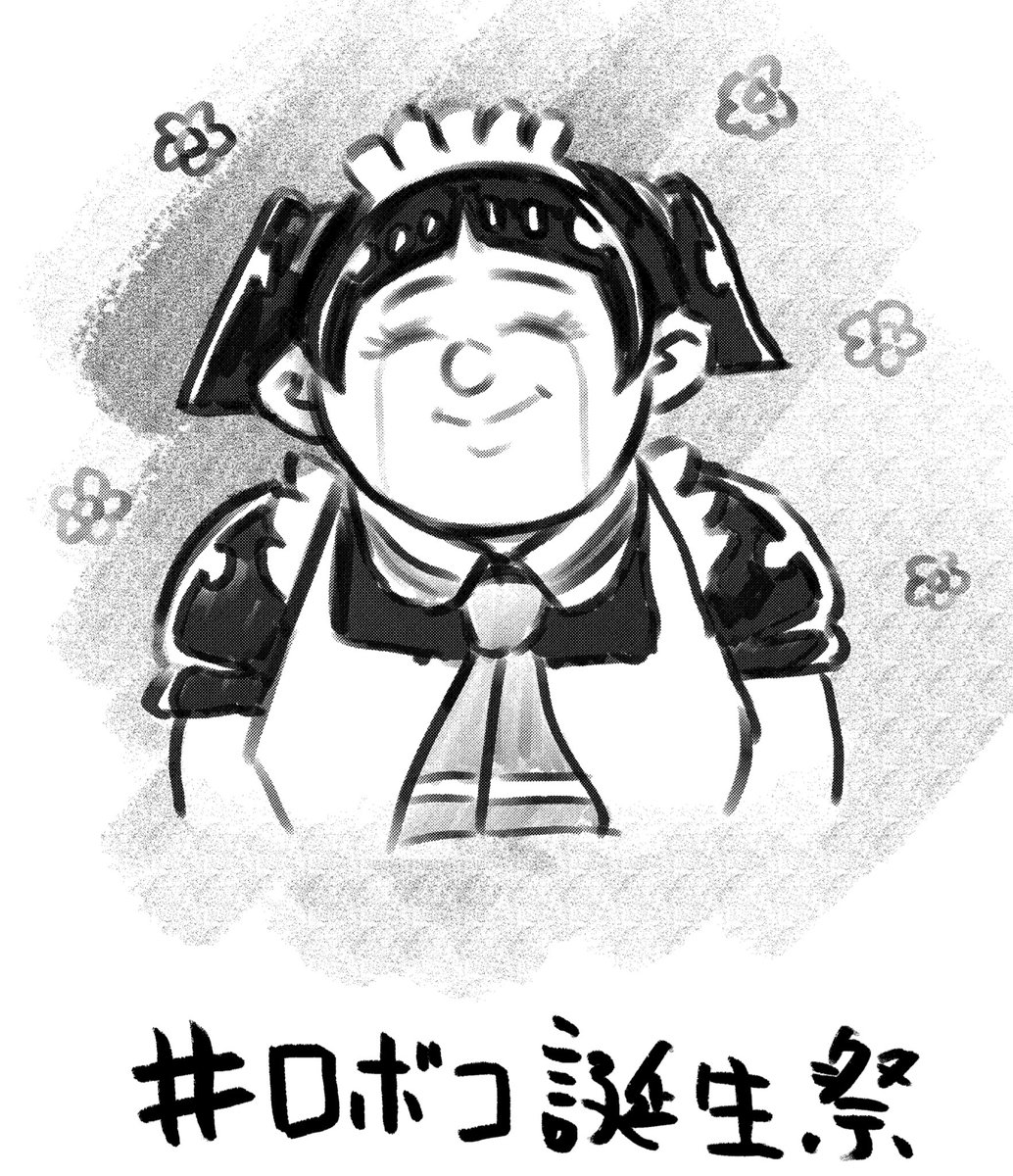 みんな、知ってたー😊⁉️

今日1月3日は
「ひざの日」だよ🦵❤️🦵❤️

そして……😭😭🥺😫😒😕🤔

🥳🥳🥳

#今日はロボコの誕生日 #みんな祝ってくれないから #一人で勝手に #ロボコ誕生祭 #ヒザ #ヒザの日 #賀正 #初夢はヒザ夢 