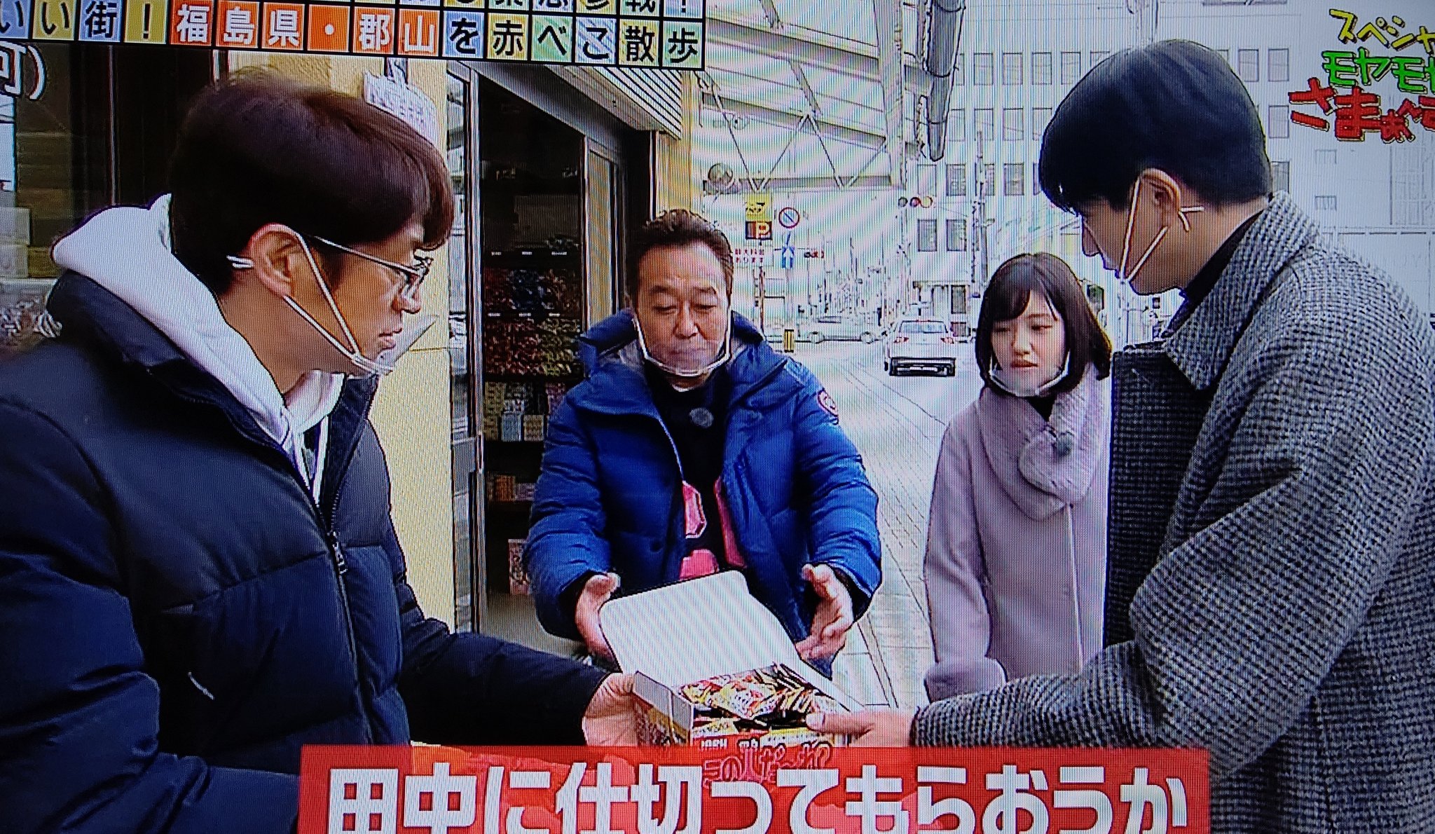 特急オッサン 恐妻家 さん 郡山から駄菓子持って帰ったら仁美ちゃんに そんなの東京でも買えるでしょ と怒られそう Moyasama モヤさま 大竹一樹 中村仁美 T Co K68wageehc Twitter