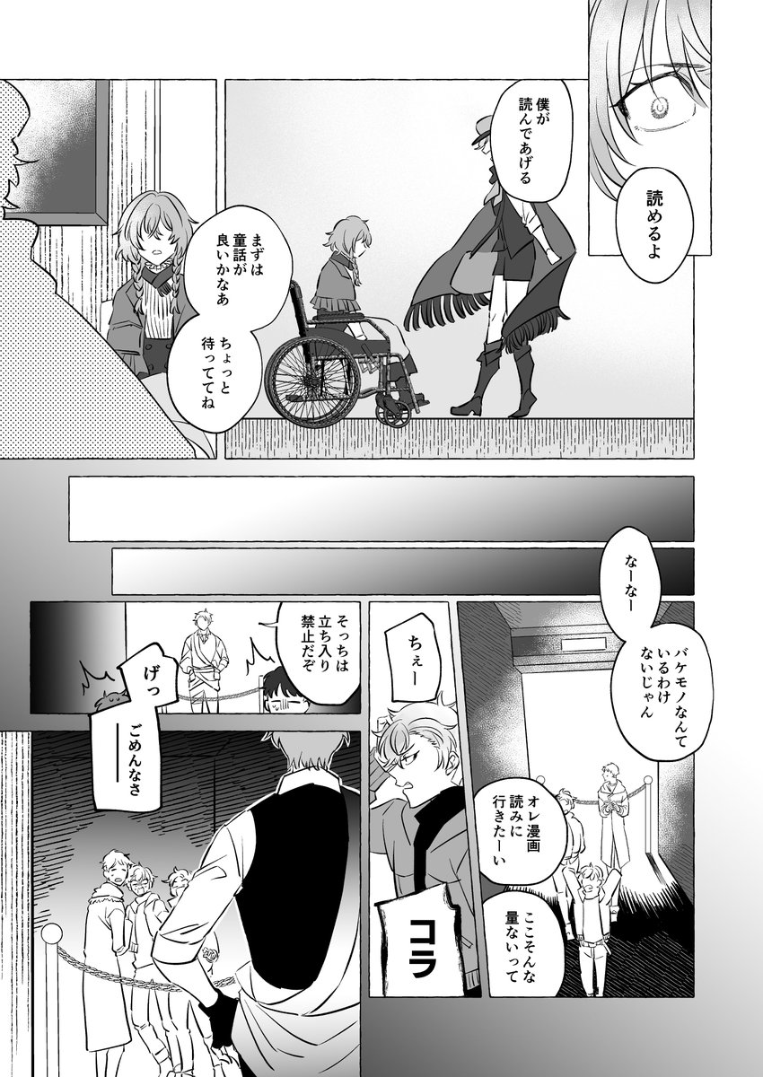 匡式ロムロ 新刊再販中 Romro Sub さんの漫画 作目 ツイコミ 仮 匡式ロムロ 新刊再販中 Romro Sub さんの漫画 作目 ツイコミ 仮